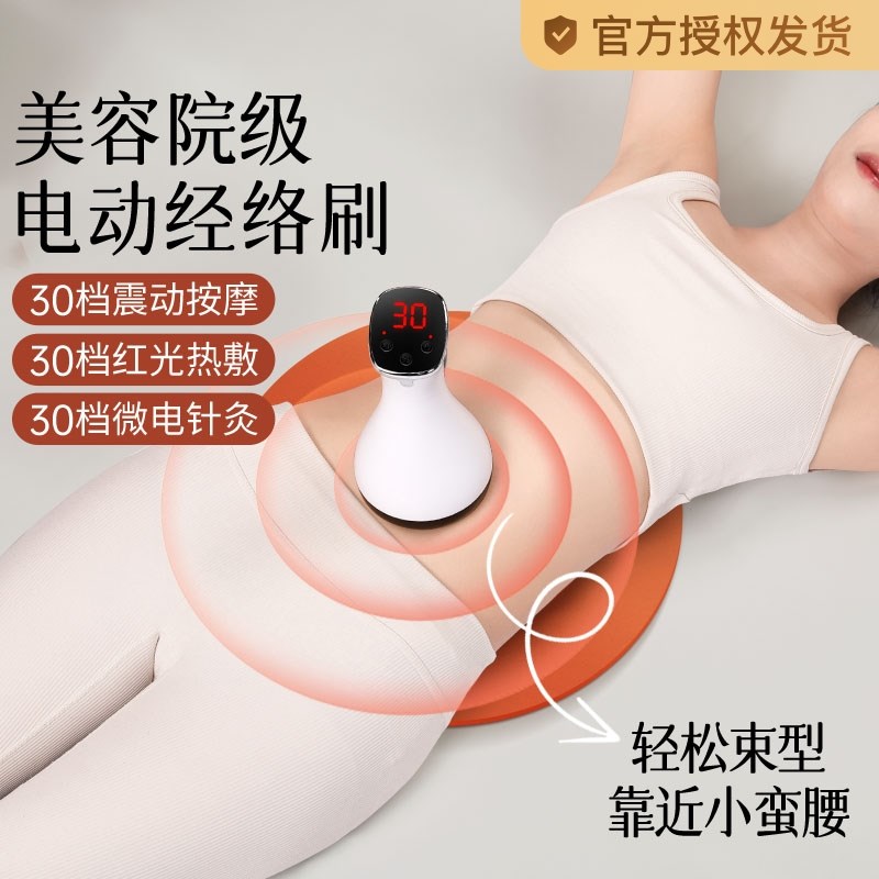 电动经络刷全身通用疏通神器揉腹仪揉肚子刷腿按摩筋络刮痧器加热