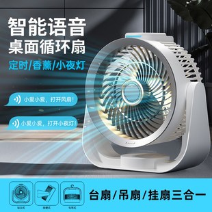 静音 语音空气循环扇usb充电免打孔壁挂墙上厨房厕所家用小型台式
