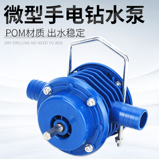 抽水器大功率手动自吸小型直流吸水泵 家用手电钻鱼缸抽水泵便携式