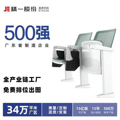 sitzone精一 礼堂椅剧院影院报告厅音乐厅座椅阶梯教室课桌培训椅