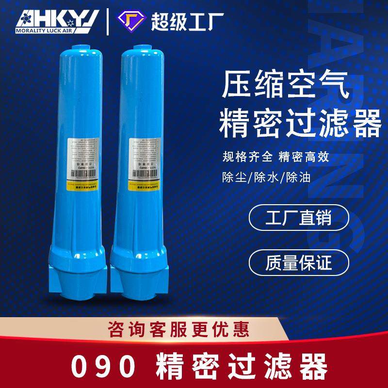 DH090 120精密过滤器高效除水油尘 空压机后处理设备厂家直销,机械设备,过滤设备,淘宝优惠券,粉丝福利购,淘宝优惠卷