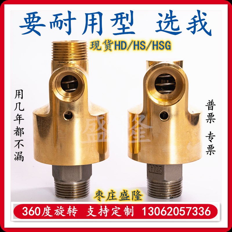 旋转接头HSG15R HSG20R HSG25R HSG32R HSG40水双向接头丝扣连接