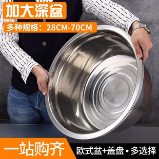 T9J5加厚加h深不锈钢盆大盆调料盆带盖发面和面盆洗澡洗脚洗衣盆