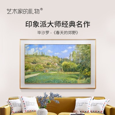 毕沙罗春天的郊野客厅装饰画沙发背景墙挂画现代欧式餐厅书房油画