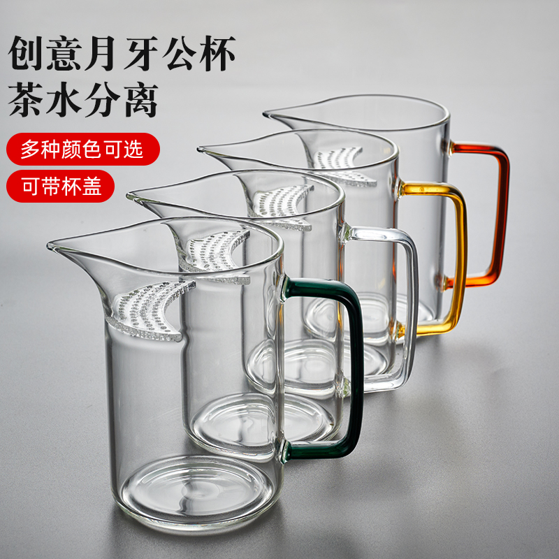 公道杯加厚耐热玻璃加盖泡茶绿茶杯一体月牙片过茶水分离玻璃杯