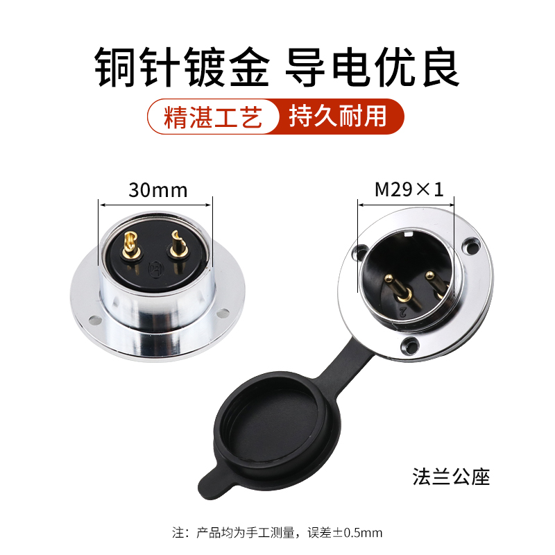 航空GX0-2芯--5--7-8-10-圆形法兰插座连接器孔0mm