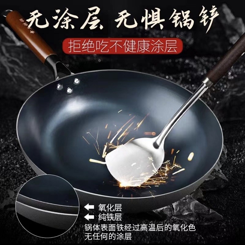 正宗章丘铁锅无涂层木把手圆底不粘锅电磁炉通用手工老式炒菜锅