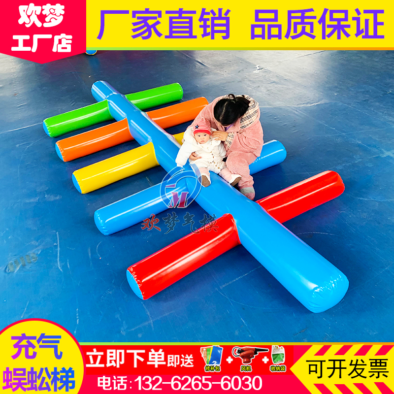 体智能教具充气蜈蚣梯上课幼儿园跳跃平衡木翻山越岭游戏道具