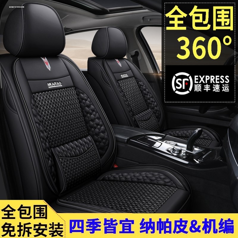 上汽荣威i5 i6 RX5 MAX专用汽车座套四季通用全包围坐垫冰丝座垫