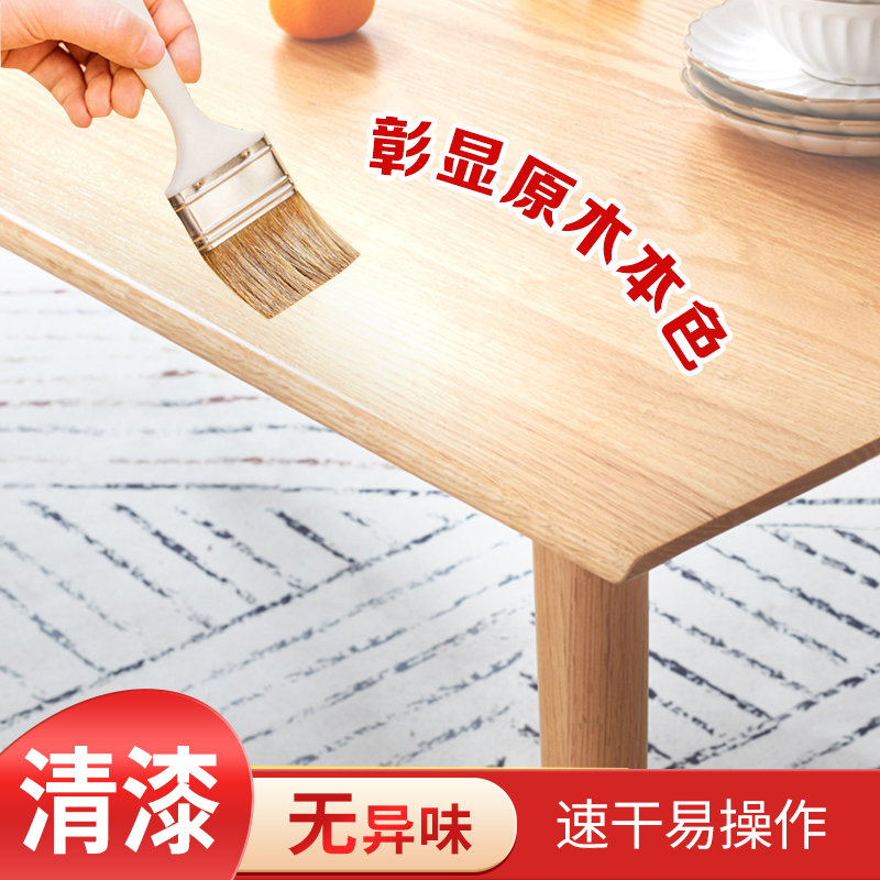 水性清漆木器漆透明木油原木色家具光油木板防水木蜡油木头清油漆