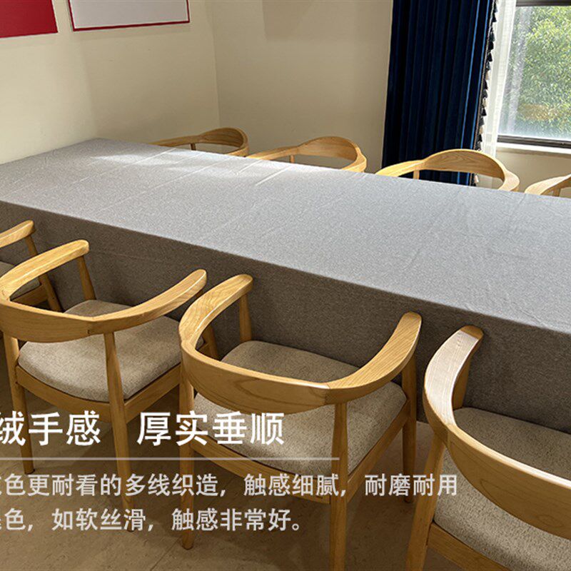 加大尺寸会议室桌布长方形商务盖布茶桌布艺办公室纯色素色宽台布