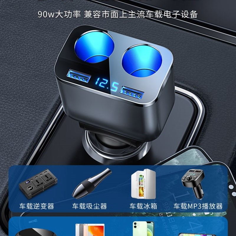 快速车载充电器12V24v点烟器扩展口大功率一拖二多功能双头PD车充