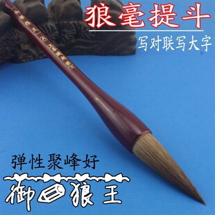 厂家自销狼毫提斗毛笔 书法绘画对联大字山水用 御笔狼王善琏湖笔