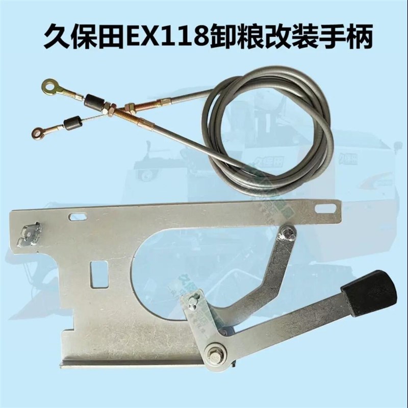 久保田EX118收割机改装卸粮关延长拉线拉伸1.7米国标线