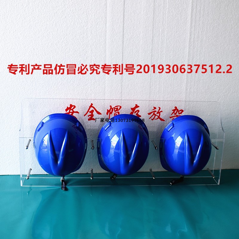 安全帽架子壁挂亚克力帽架摆放架支架存放处安全帽头帽支架存放架