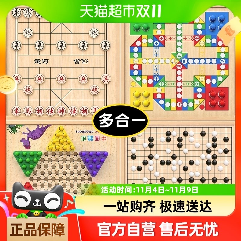 五子棋飞行棋象棋跳棋三合一儿童版棋类益智玩具多功能棋盘游戏棋