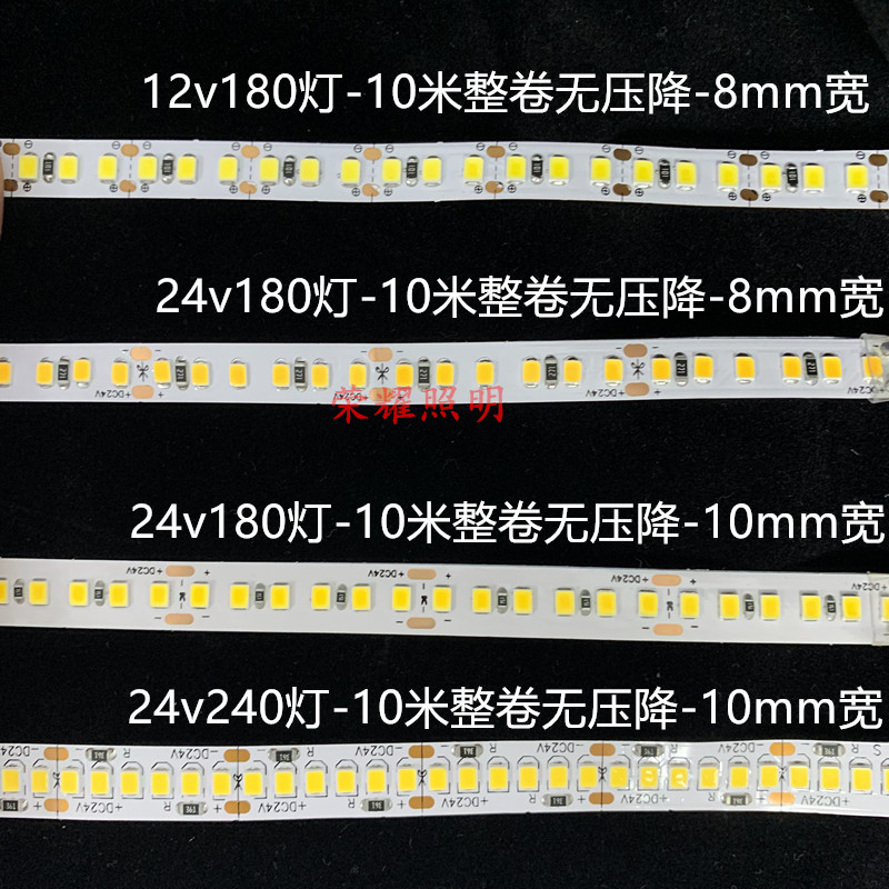 无压降灯带12v2v8mm宽1灯2灯10米20米无降压红绿蓝黄LED软条