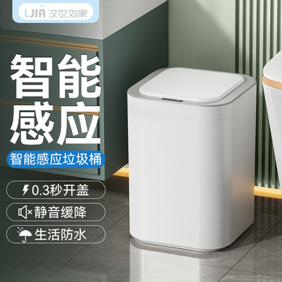 智能垃圾桶2023新款感应式电动全自动家用客厅卧室化妆室厕所大号