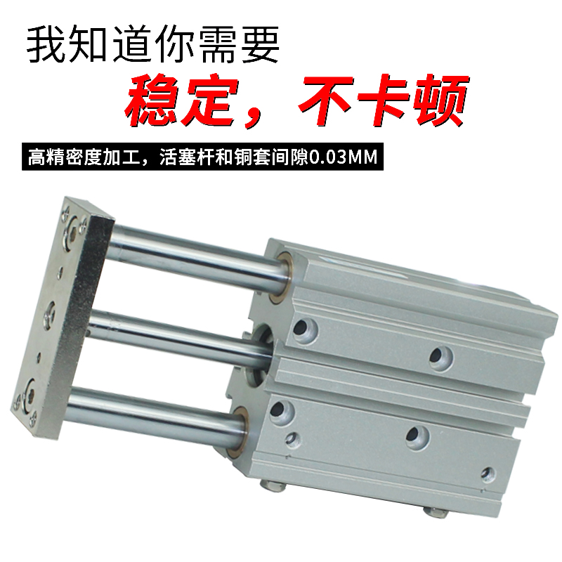 导向三杆三轴气缸TCM/MGJ12/16/20/25/32/40-10x25x30x70S*250S