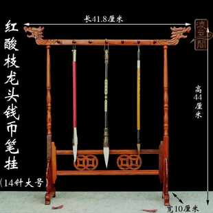 用品木笔架毛笔龙头红搁笔书法紫檀枝梨木毛实木酸挂