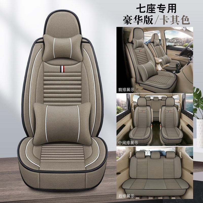 北汽幻速H3f汽车座套H2E/V全包H6七座S3四季通用坐垫金杯750亚麻