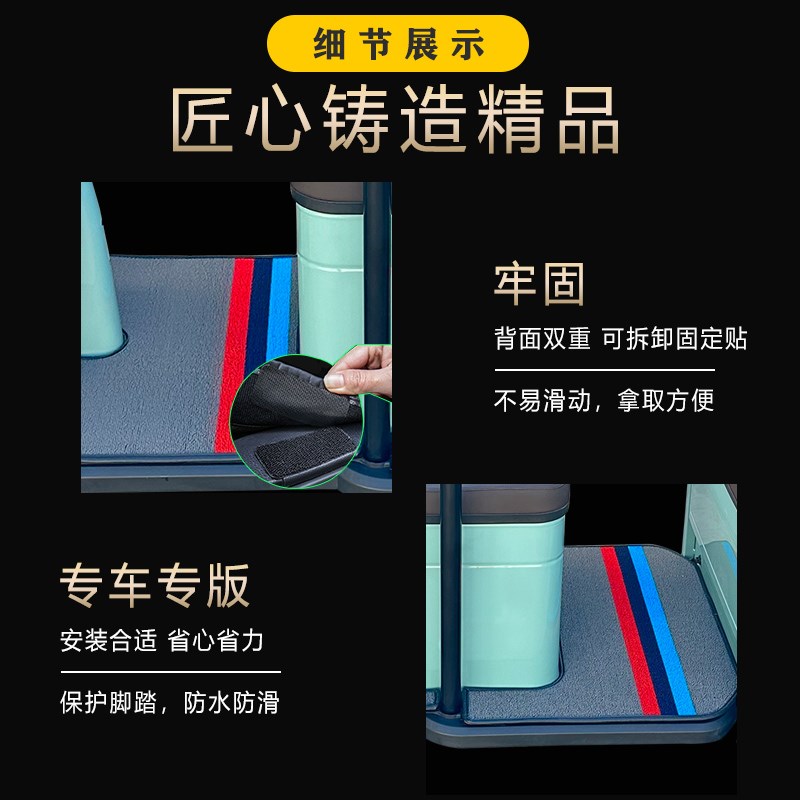 艾美达金冠c7p30c5c8c9c13电动三轮车脚踏垫征途 福顺 福可脚踩垫