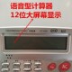 能通中号语音型计算器层按键位大屏幕显示办公财务计算
