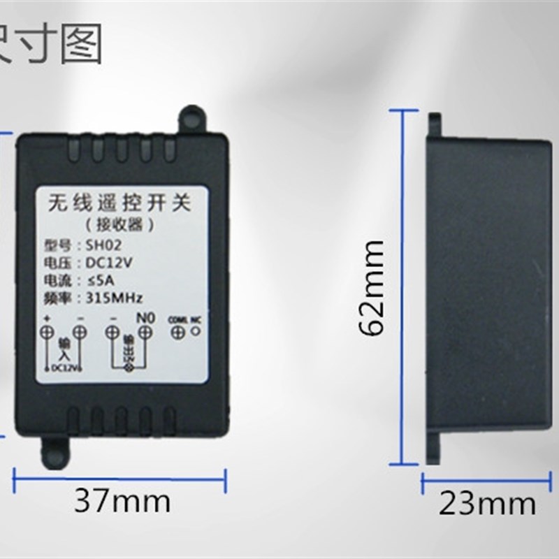 直流DC无线遥控关遥控模块装多功能点动自锁互锁 有源无源
