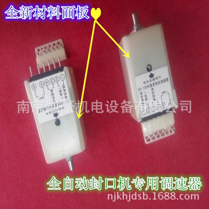 T 脚踏封口机专用时间继电器 计时调节器 个插口