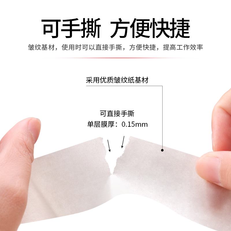 美纹纸胶带不残留手撕纸喷漆装修遮蔽美缝美术生水彩素描绘画书写