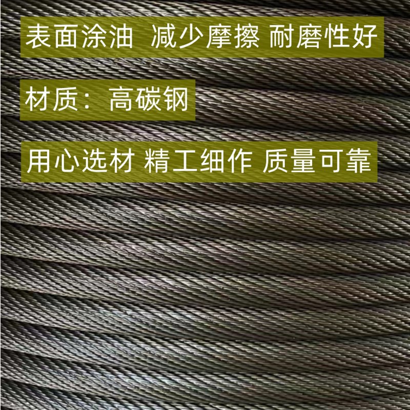 不旋转钢丝绳全钢芯多股涂油防起重随车吊机卷扬机电葫芦软钢丝绳