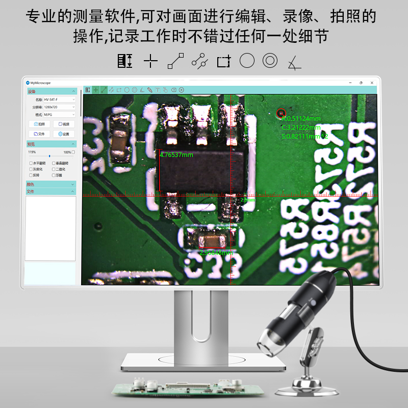 雷盼电子显微镜放大镜usb高清工业电路板维修用支架数码显微镜电