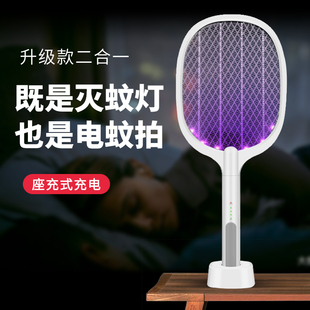 强力家用紫光灯驱蚊器二合一卧室室内防蚊 电蚊拍灭蚊灯两用充电式