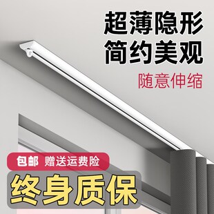 滑轨极薄v型纱帘滑道窗帘盒 伸缩超薄窗帘轨道隐形双轨静音挂钩式