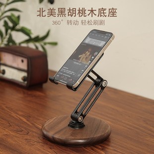 胡桃实木质手机桌面支架适用于ipad平板可升降调节懒人家用支撑架