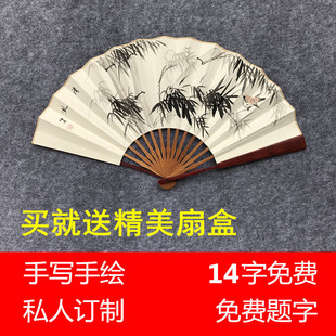 定制书法折扇手写定制 老红木10寸宣纸书画创作扇免费题字个性