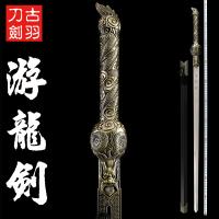 龍泉古羽寶劍 楚昭南游龍劍電影七劍俠客劍禮品裝飾道具劍 未開刃
