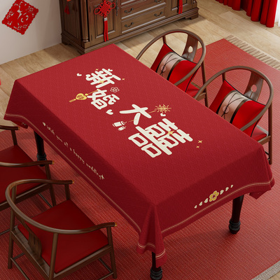 结婚红色餐桌布客厅茶几装饰台布布置轻奢高端婚礼专用长方形盖布
