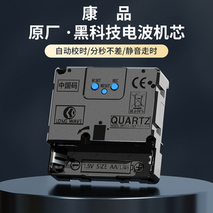 自動對時電波機芯掛鐘表芯石英鐘芯通用靜音掃秒十字繡配件 中國碼