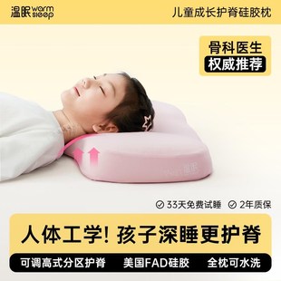 通用小学生专用婴儿 温眠儿童成长护脊硅胶枕儿童枕头6岁以上四季