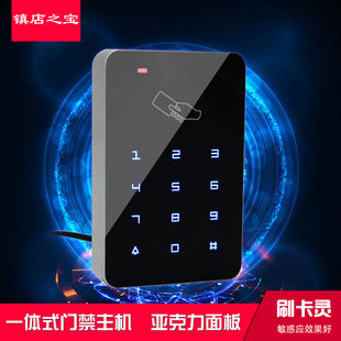触摸式 门禁机门禁键盘刷卡器门禁系统 门禁一体机ID IC刷卡密码