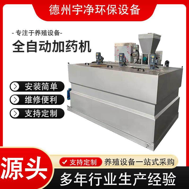 厂家供应一体化加药搅拌装置不锈钢全自动加药机PAM自动加药装置,畜牧/养殖物资,畜牧/养殖器械,淘宝优惠券,粉丝福利购,淘宝优惠卷