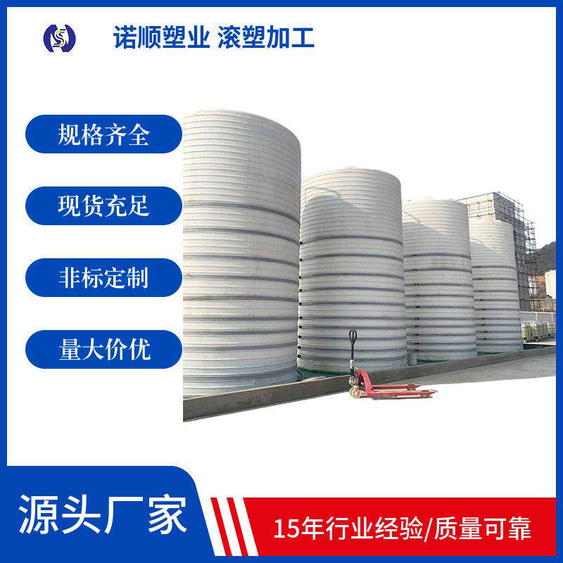 30方耐腐蚀塑料水乙二醇防冻液储20T加厚聚乙烯塑胶水塔