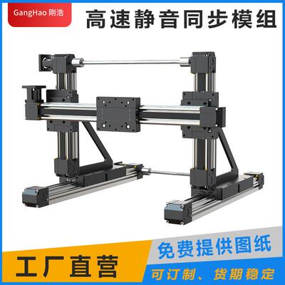 同步带模组皮带传动高速高负载步进伺服直线导轨龙门架滑台滑轨