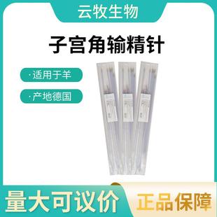 厂家适用于羊子宫角输精针兽用胚胎移植器械养殖场牧场现货