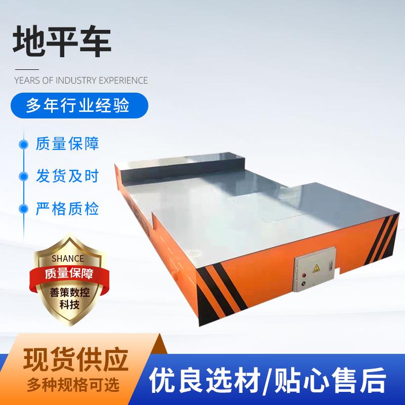 地平车电动地平车工业重型轨道电动平车无轨万向地平车