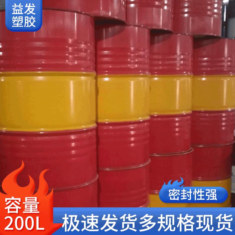 200L加厚防漏闭口化工铁桶烤漆工业桶冷轧钢桶金属桶可定制