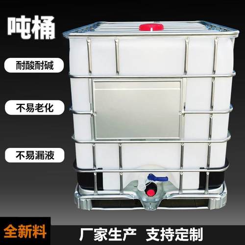 加厚1吨IBC塑料桶1000升吨桶周转桶带铁架1000L化工桶运输集装桶