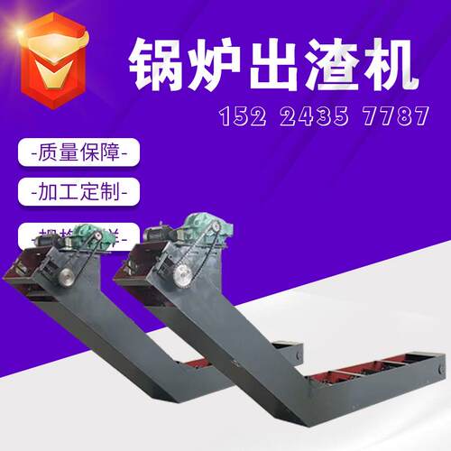 厂家销售工业锅炉螺旋除渣机耐磨锅炉辅机环保链条刮板除渣机