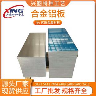 广东铝板供应商6011-6012-6013-6014-6015全规格铝板现货